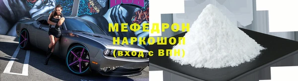 мефедрон VHQ Волосово